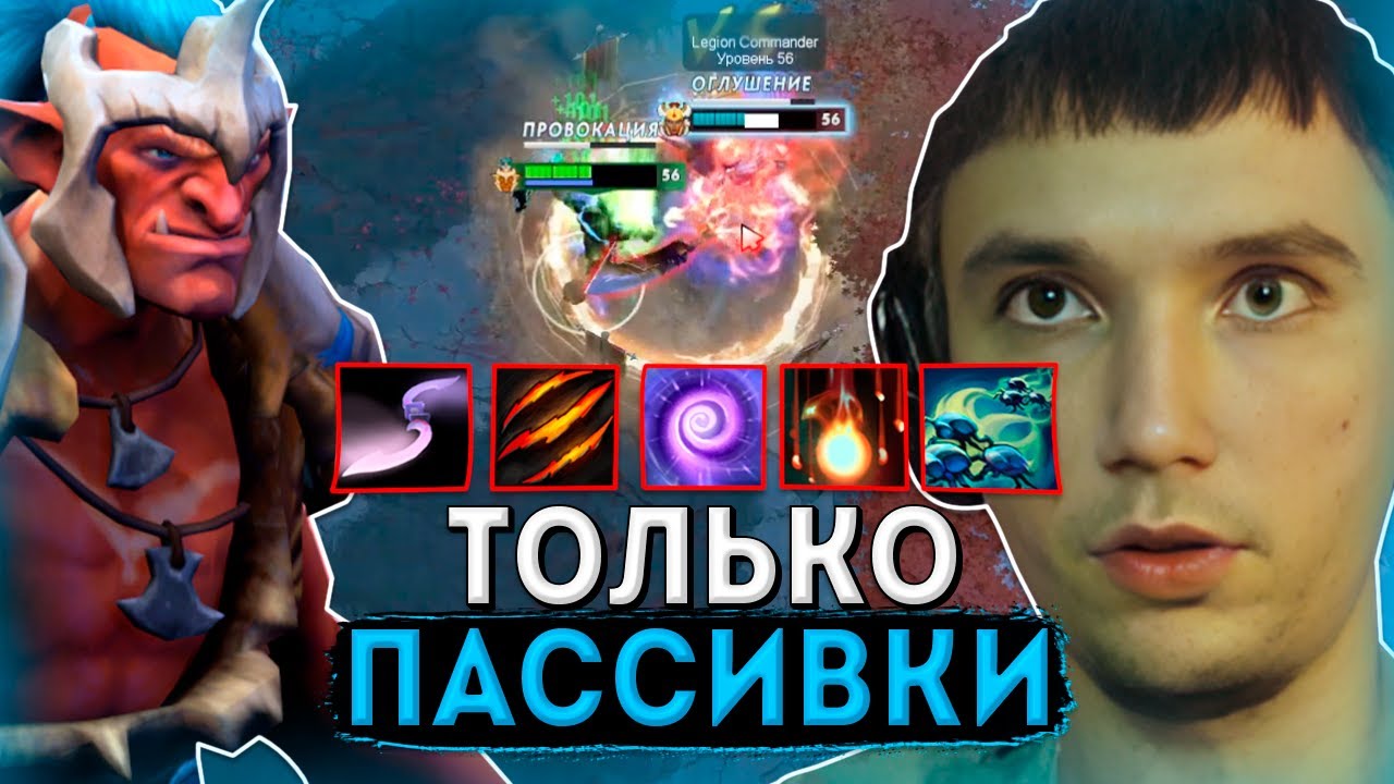 Серега Пират исполняет свою мечту - билд ТОЛЬКО через ПАССИВКИ в Custom Hero Chaos