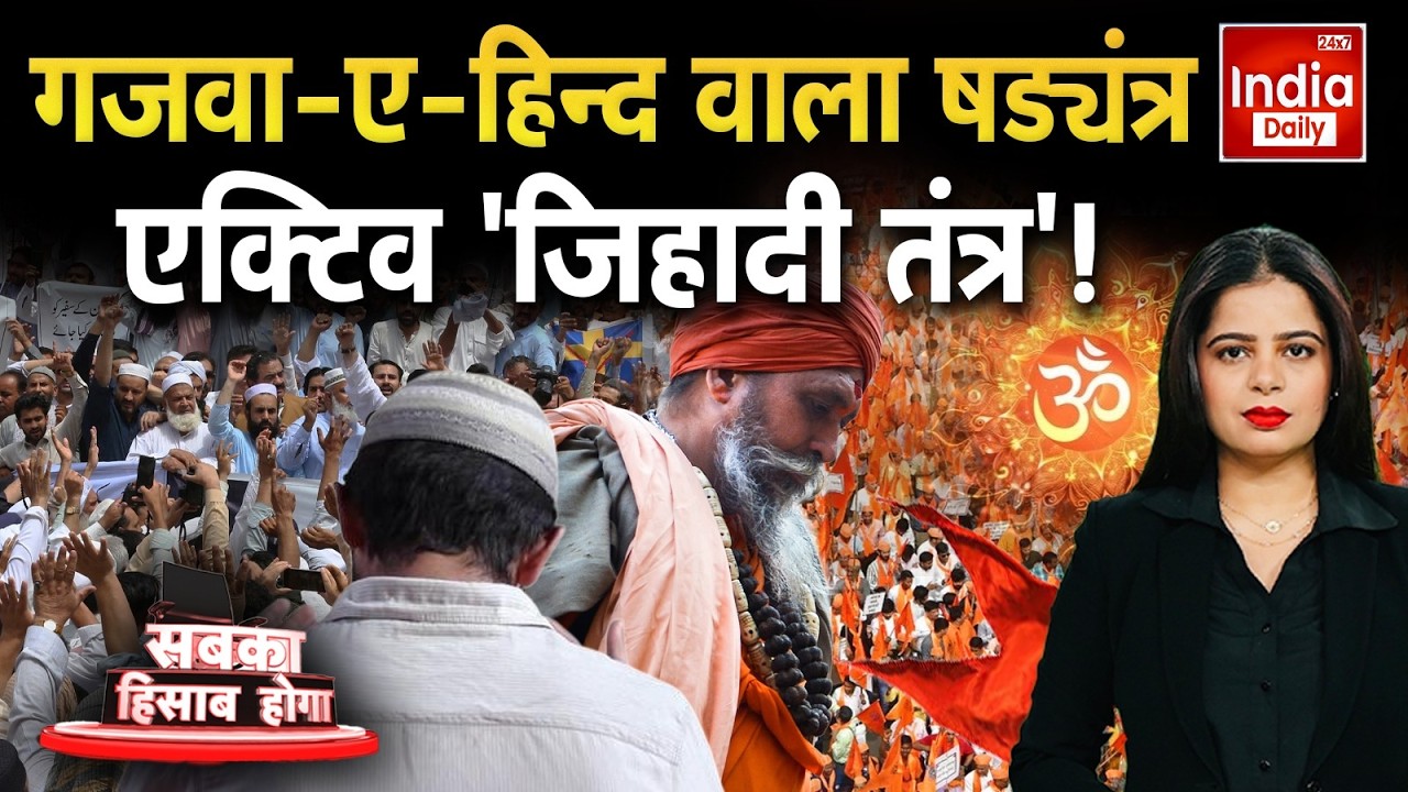 Varanasi Ganga Iftar Controversy: मां गंगा में इफ्तार...चिकन बिरयानी पर तकरार! Hindu Muslim Clash