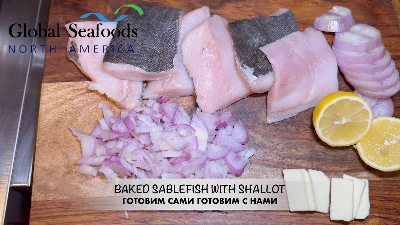 Запечённый Черный Трескообразный (Сэйблфиш) 🐟 Секрет Лука-шалота