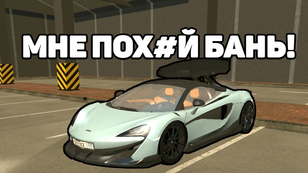 ОХОТА НА КИДАЛ на ГРАНД МОБАЙЛ #4 - СКАМ на 50КК
