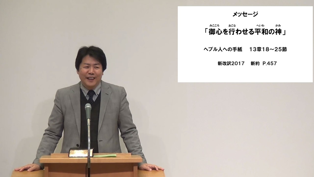 石橋キリスト教会 2026-02-08 日曜第一礼拝メッセージ