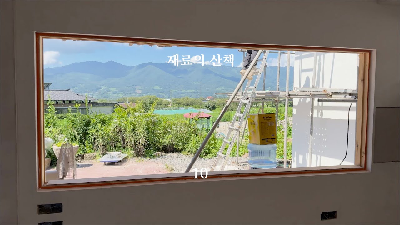 (일상일기-10) 완공의 끝이 보인다! 험난했던 여름의 건축 일기.