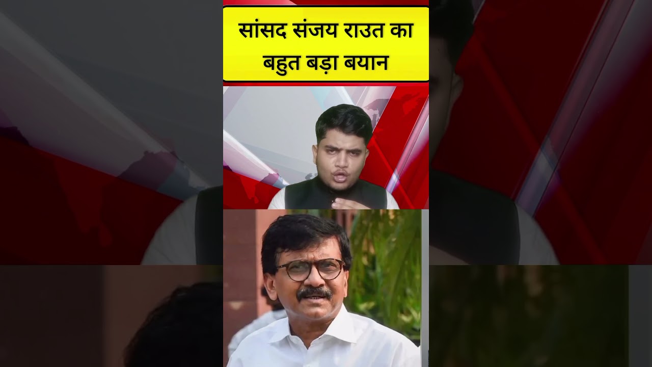 UBT MP Sanjay Raut's major statement regarding Prime Minister Narendra Modi