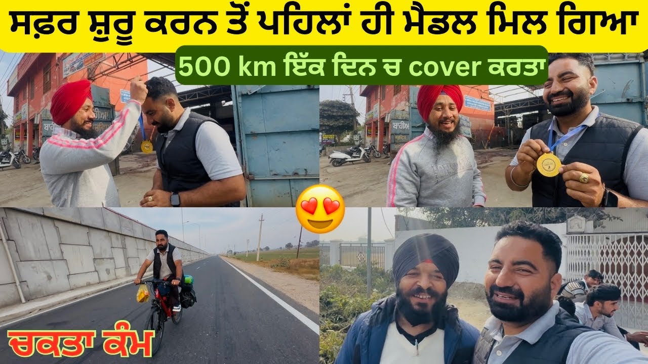 ਰਾਜਸਥਾਨ ਸਾਈਕਲ ਸਫ਼ਰ ਕਰਤਾ ਸ਼ੁਰੂ 500 km ਇੱਕ ਦਿਨ ਚ cover ਕਰਤਾ Punjab to Rajasthan Cycle Safar 