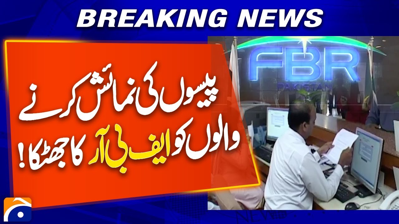 FBR Shocks Those Who Flaunt Wealth! 💸 | Major Crackdown Begins