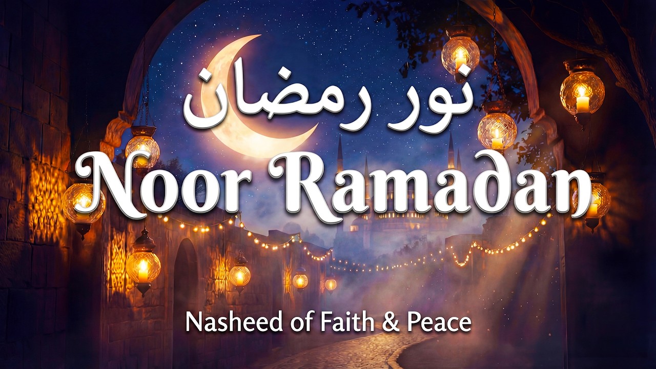 Noor Ramadan | نور رمضان | Nasheed of Faith & Peace