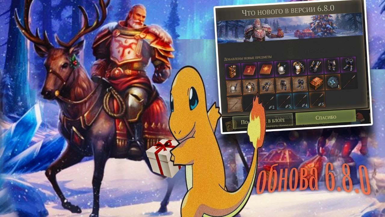 Обновление 6.8.0 в Grim Soul! Новый год в Лубении!