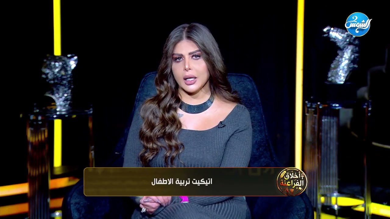 أسرار تربية الأطفال عند الفراعنة.. تعرف عليها مع مروة سليمان❤️👌