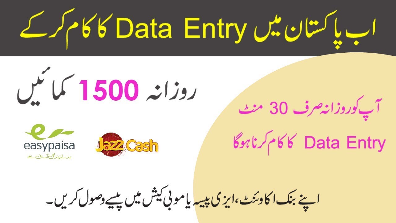 How To Do Data Entry Work On AdsBeen