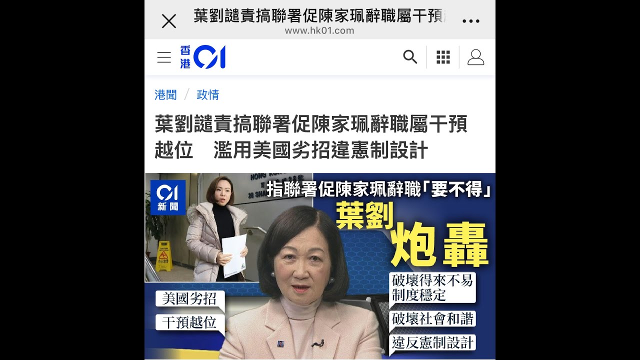 陳家珮會否骿職？