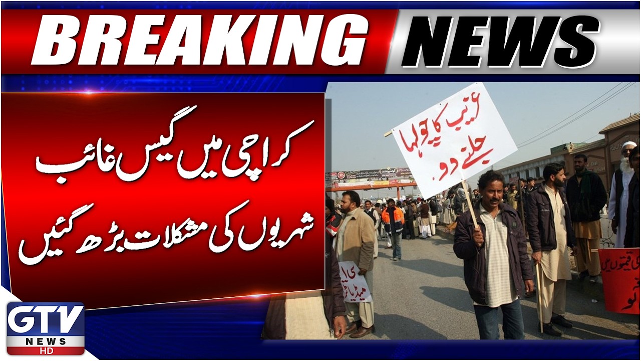 Gas Crisis in Karachi | Citizens Worried | Karachi Gas Shortage | Breaking News | GTV News