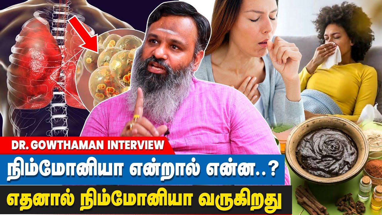 நுரையீரல் சரியாக செயல்படலனா சிறுநீரகம் செயலிழக்கும் அபாயம் - Dr.Gowthaman