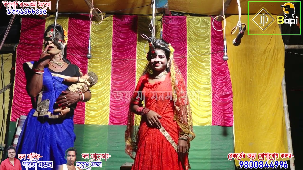 Ma Manasa Gan || মা মনসা গান || বীণাপাণি রাজলক্ষী অপেরা || monosa gan || Ep-19 || dj bapi dhosa