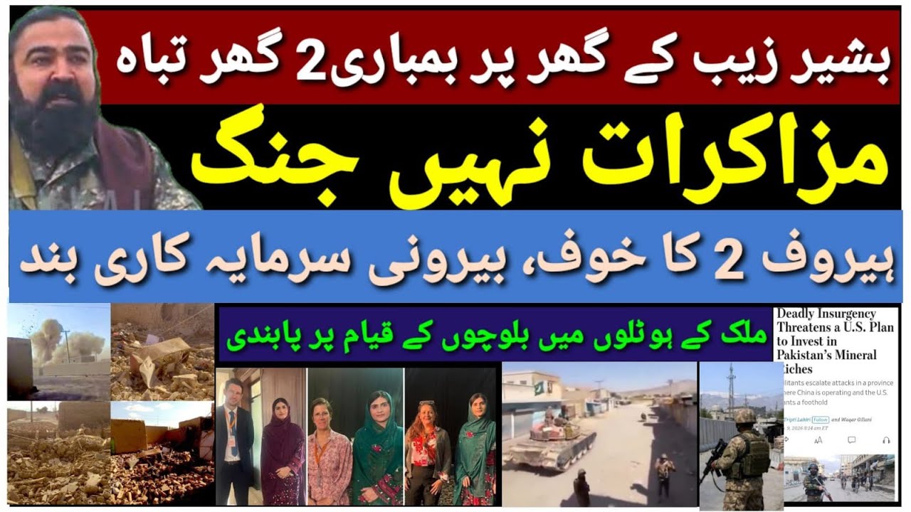 BLA chief's house attacked, bombing destroys 2 houses.(farwaz n.b news)