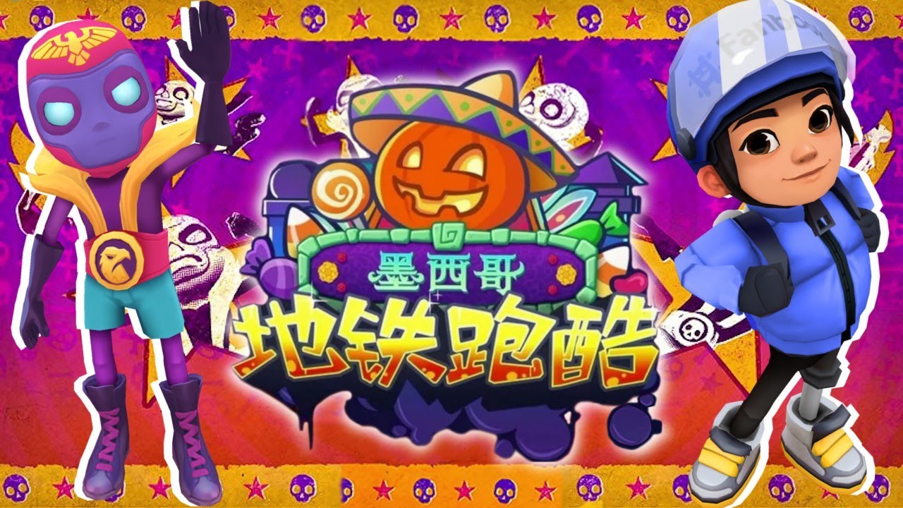 🎃Subway Surfers Chinese Version World Tour Mexico 2022💀