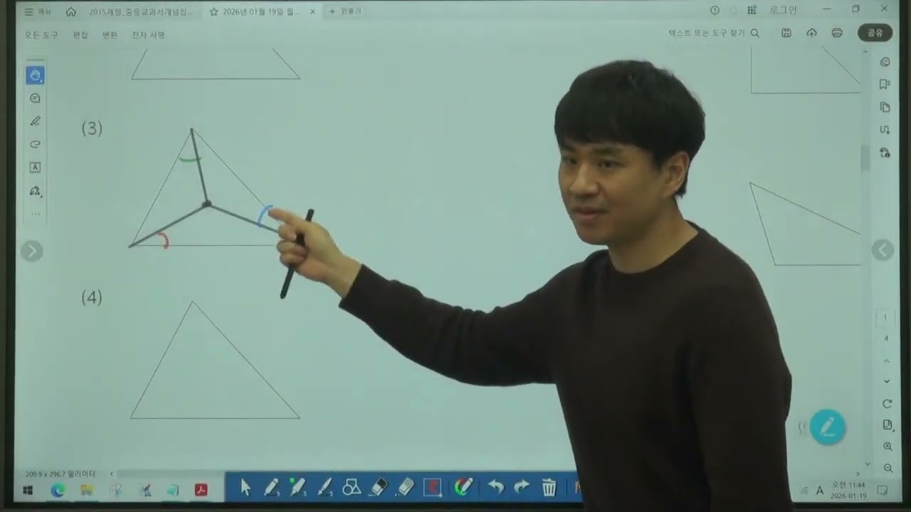 예비중2A특강) 교과서개념잡기 - 