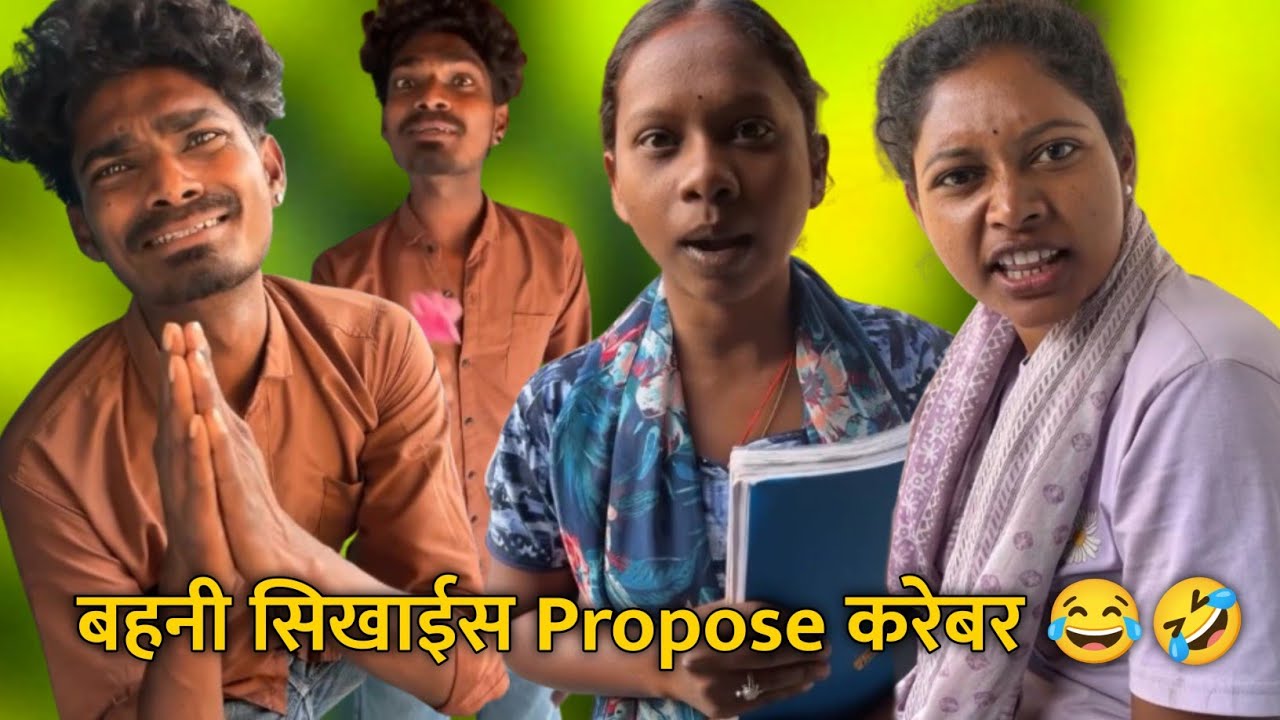 बहनी सिखाईस Propose करेबर 😂🤣 औखर दोस्त तीर 🤣Cg Comedy Krishna‼️Cg Comedy Gold #comedy