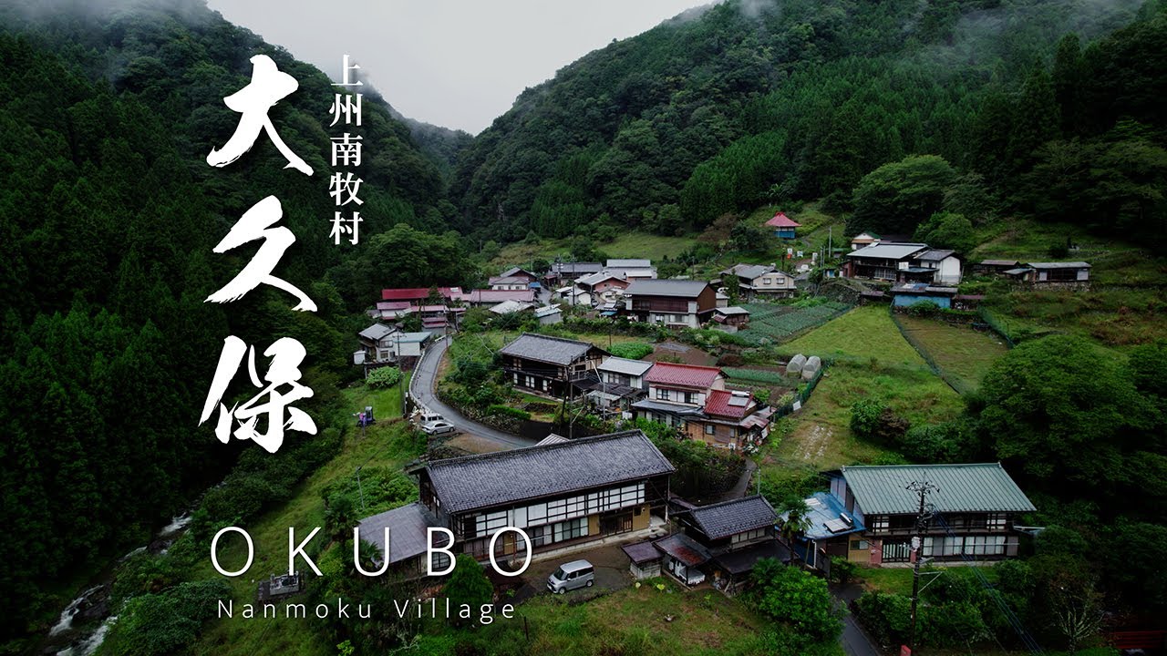 大久保｜上州南牧村の旅 12｜群馬県｜大塩沢川中流に佇む美しい清流の山里を歩いてみた｜OKUBO, Nanmoku vill.【ぶらり #103】