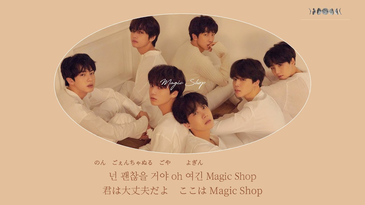 日本語歌詞【Magic Shop】by BTS (방탄소년단)