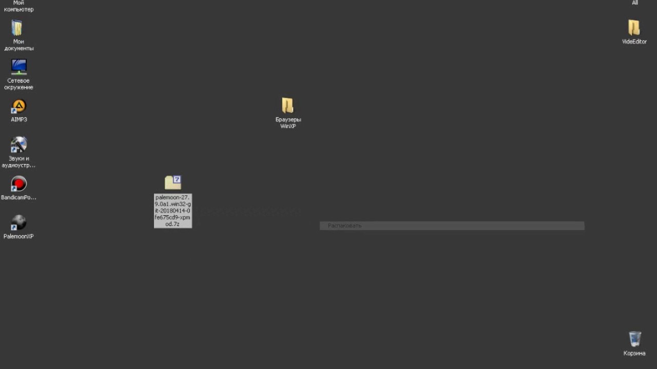 Лучший браузер для WindowsXP в 2018. Настройка поддержки H.264.
