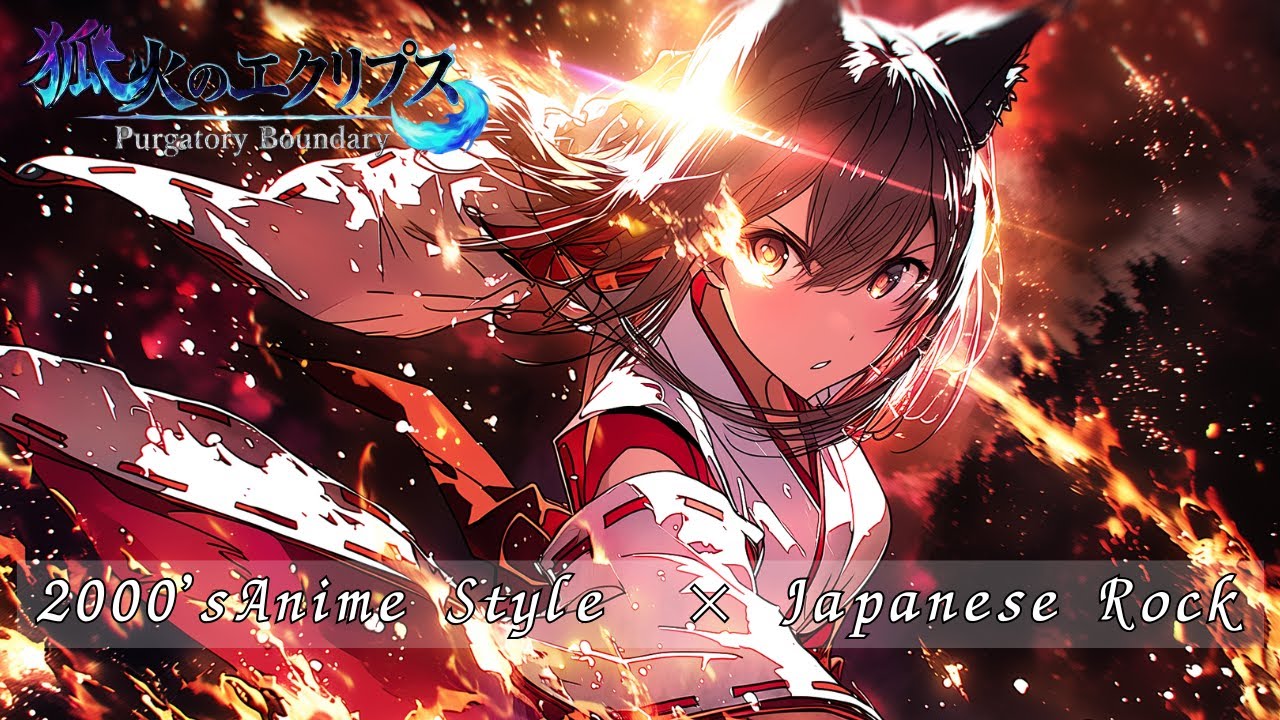 【Playlist】狐火のエクリプス - Purgatory Boundary -｜中毒性×重低音×疾走感 × Emotional J-Rock ｜作業用BGM