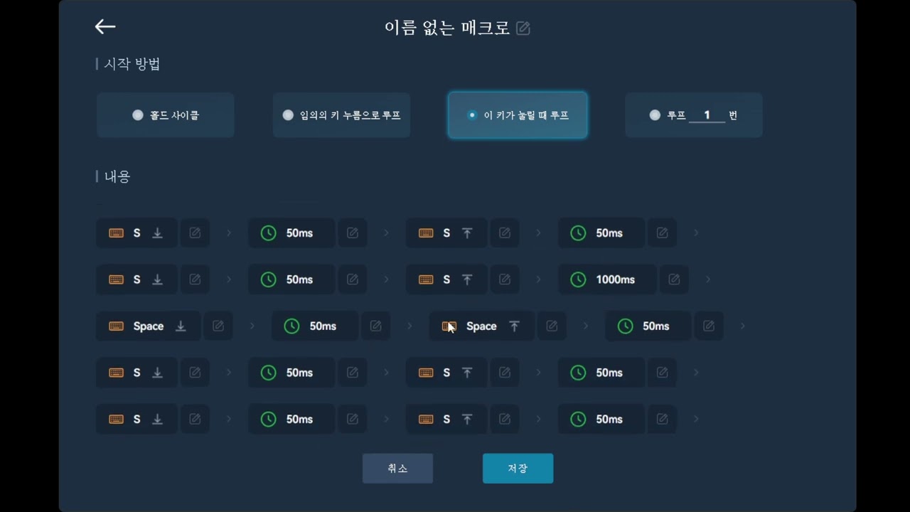 fc온라인 감독모드 마우스 매크로 설정법 feat 잠자리 마우스, V-HUB