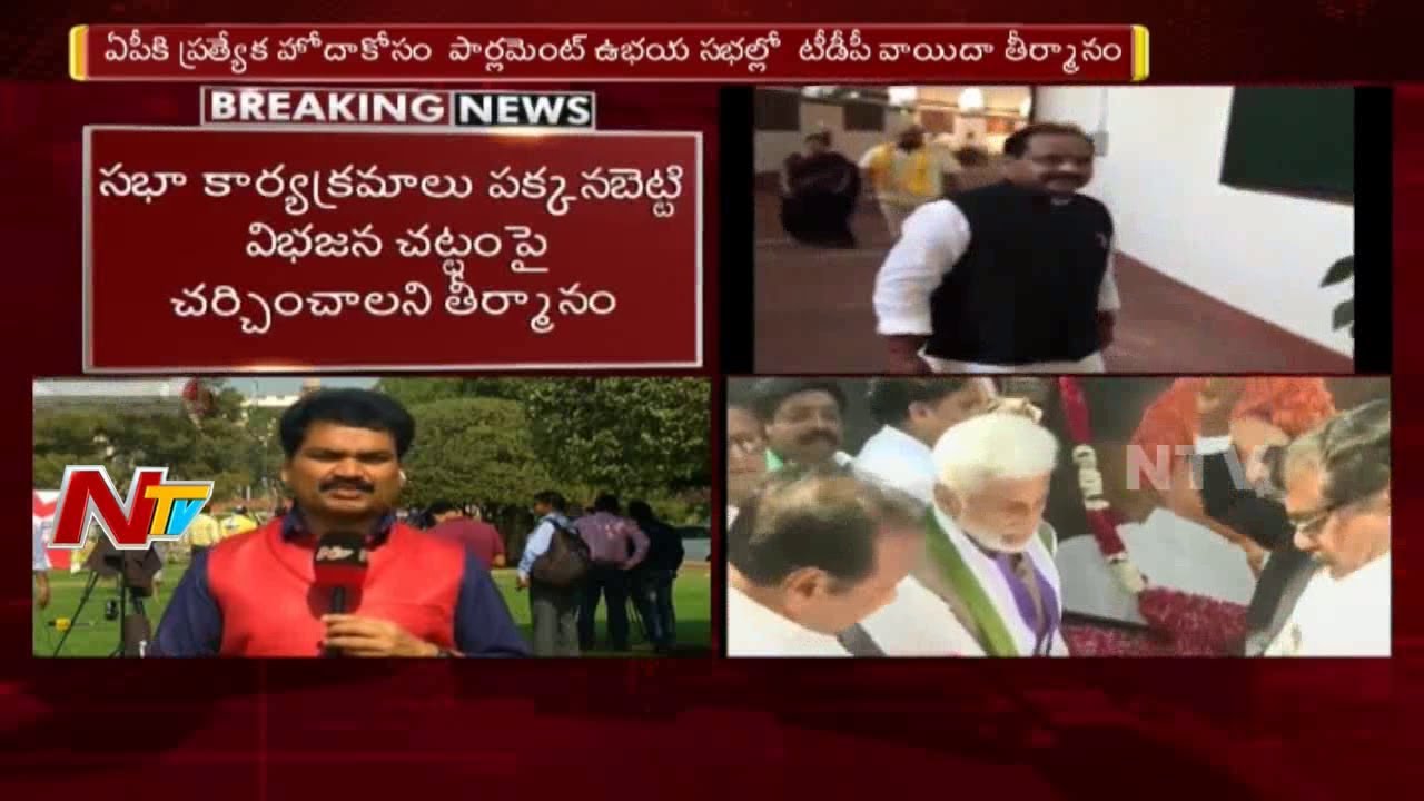 TDP & YCP MPs Protest Outside Parliament for Justice to Andhra Pradesh || NTV