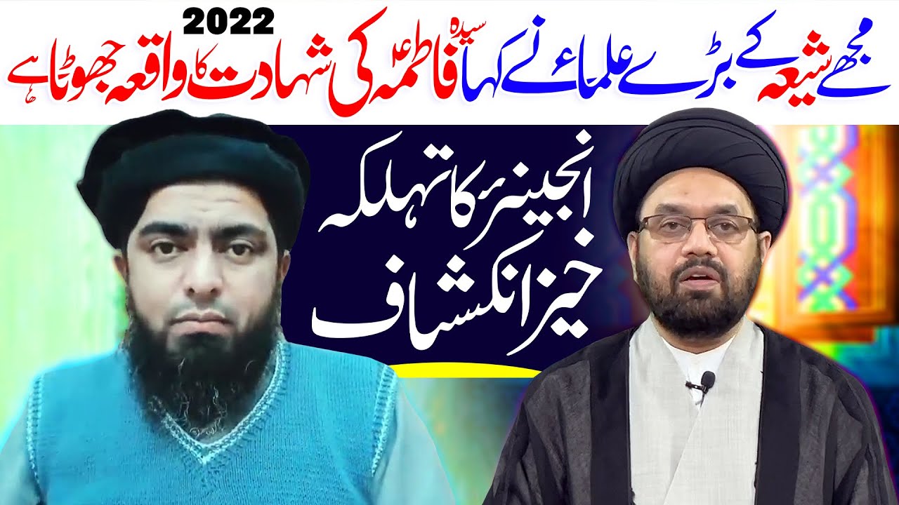 Shia Ky Bary Ullama Ki Engr M Ali Mirza Sy Mulaqaat | Maulana Syed Shahryar Raza Abidi | ⓒ
