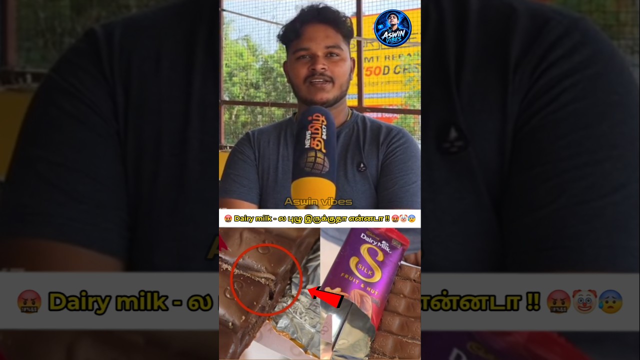 🤬 Dairy milk 🥛 - ல புழு வா?! 🤬🤡 || #shorts ||