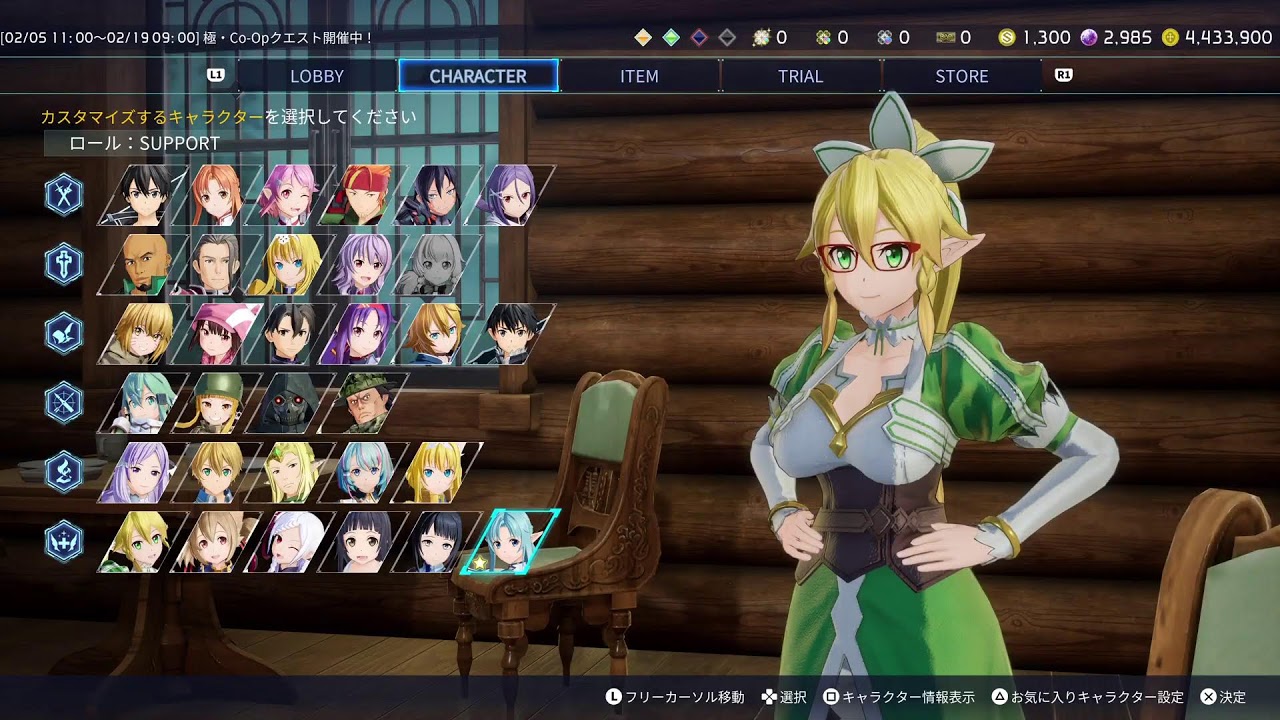 [SAOFD] 新キャラ使うか！