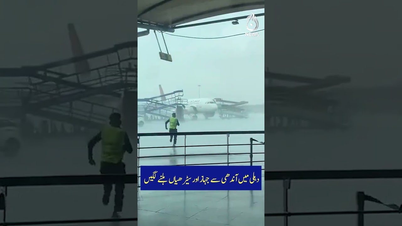 Delhi Storm Update | Strong Winds Disrupt Airport Operations | Aaj News