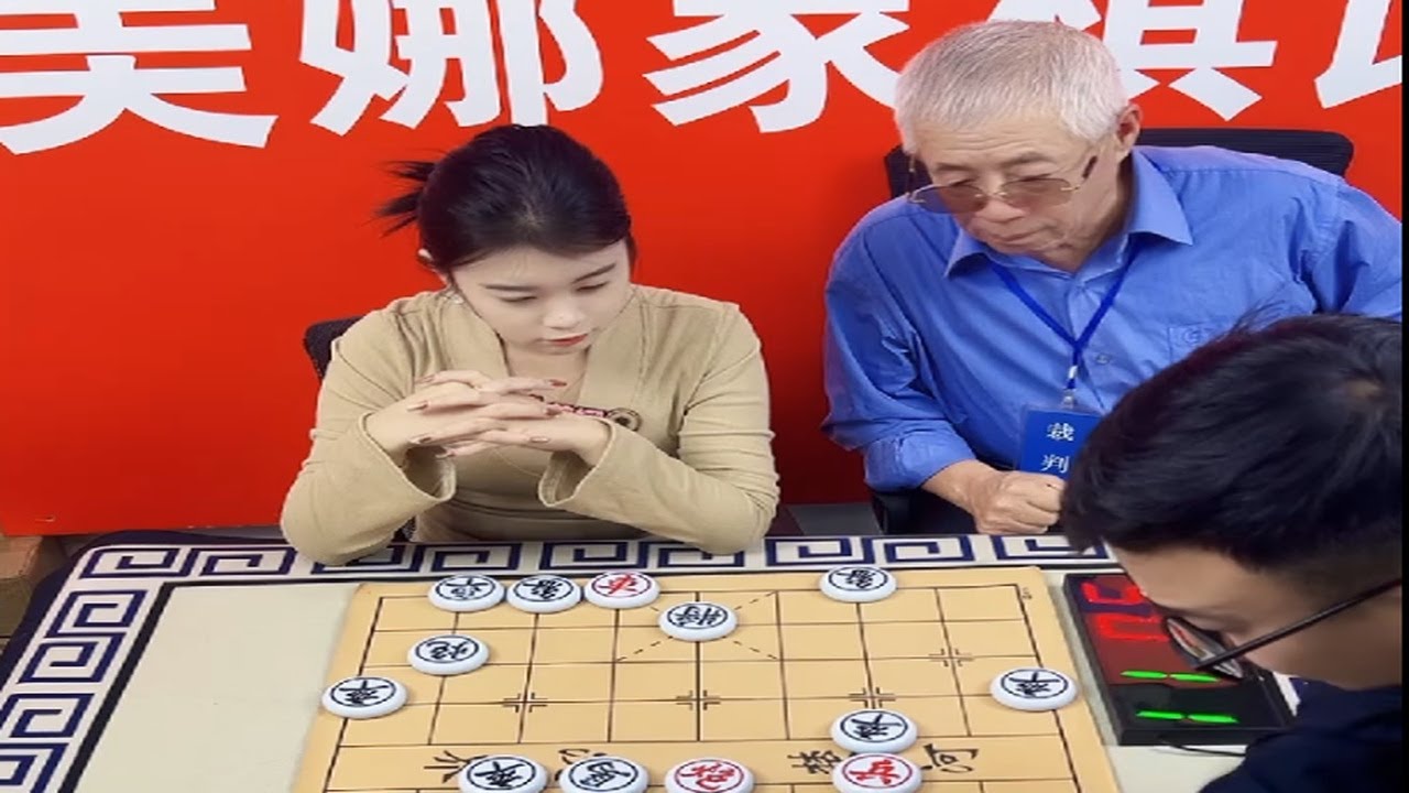 美娜象棋挑战赛·高水平象棋竞技公开赛