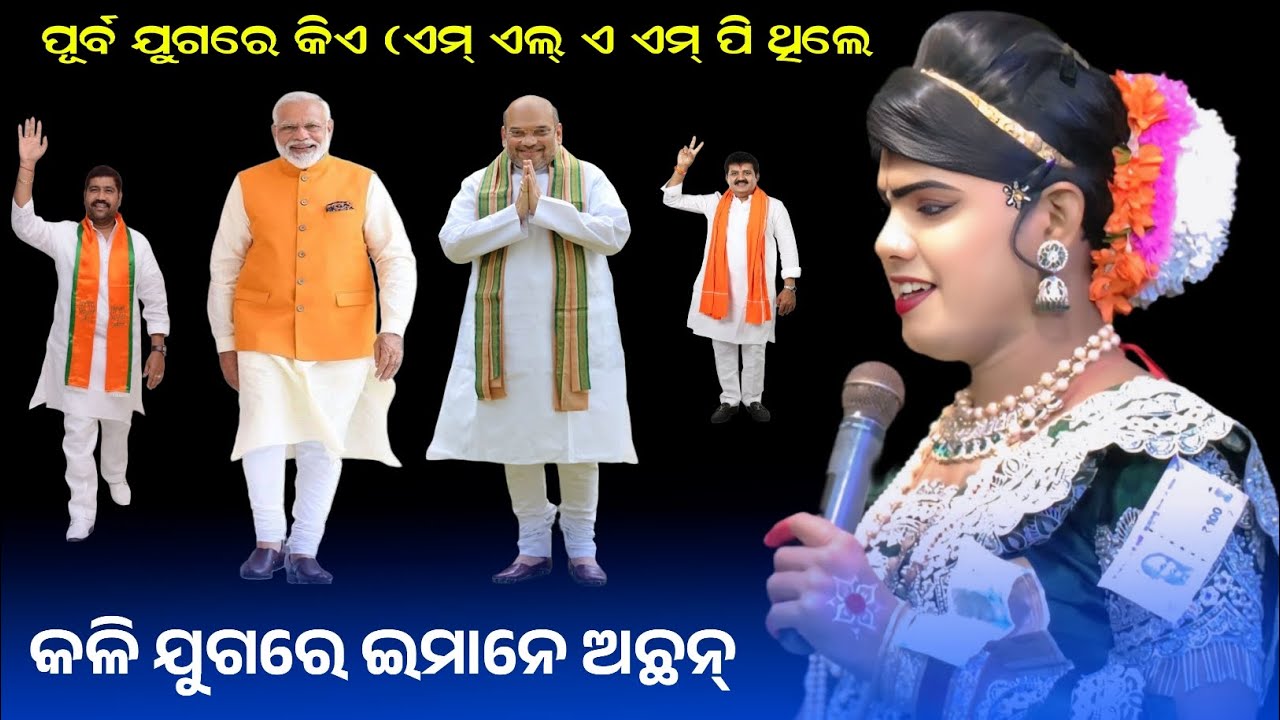 Benjarendanda nrutya new topic ramakanta bishi & public 