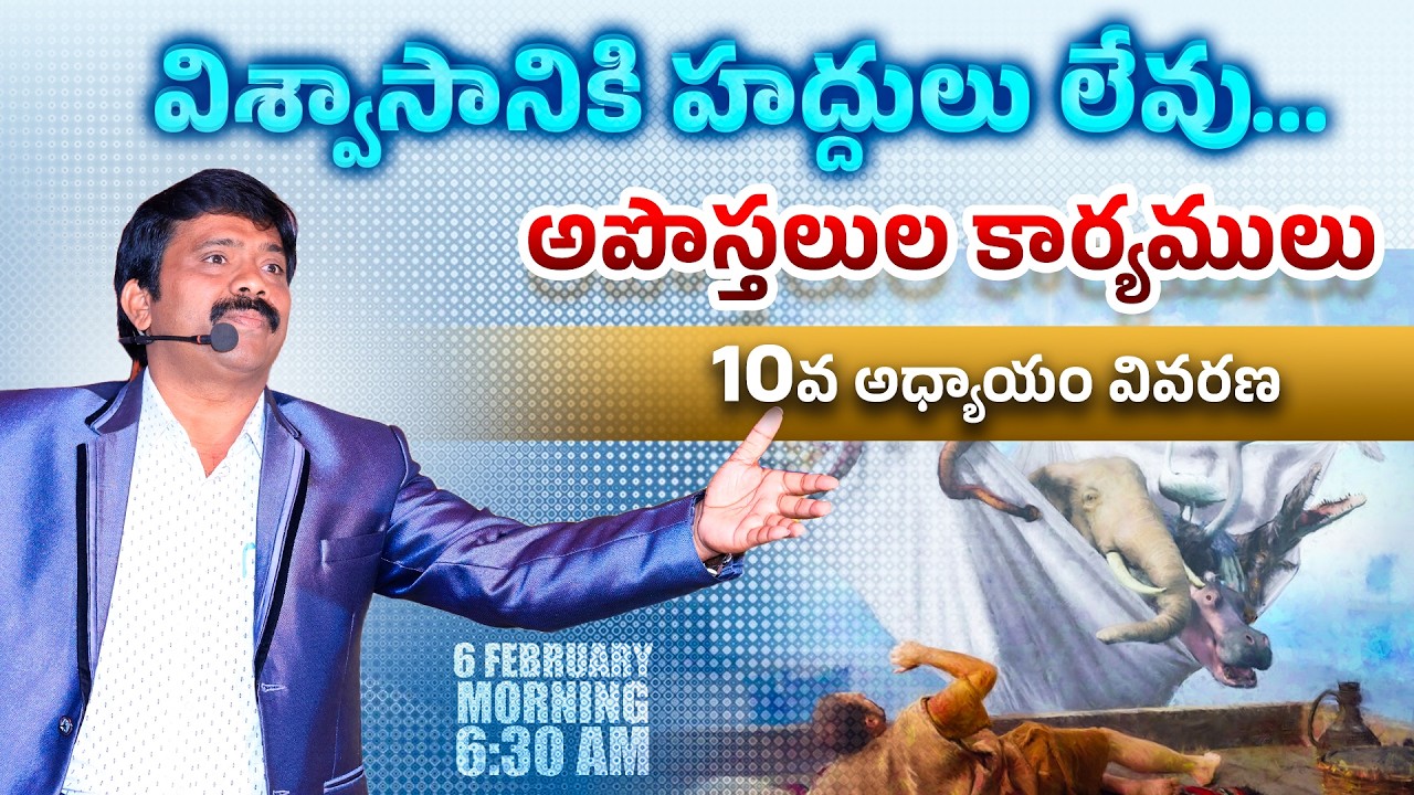 అపొస్తలుల కార్యములు వివరణ 10th Chapter || Dr.K.Upendar garu | BIBLE WORLD LIVE #bibleworldlive