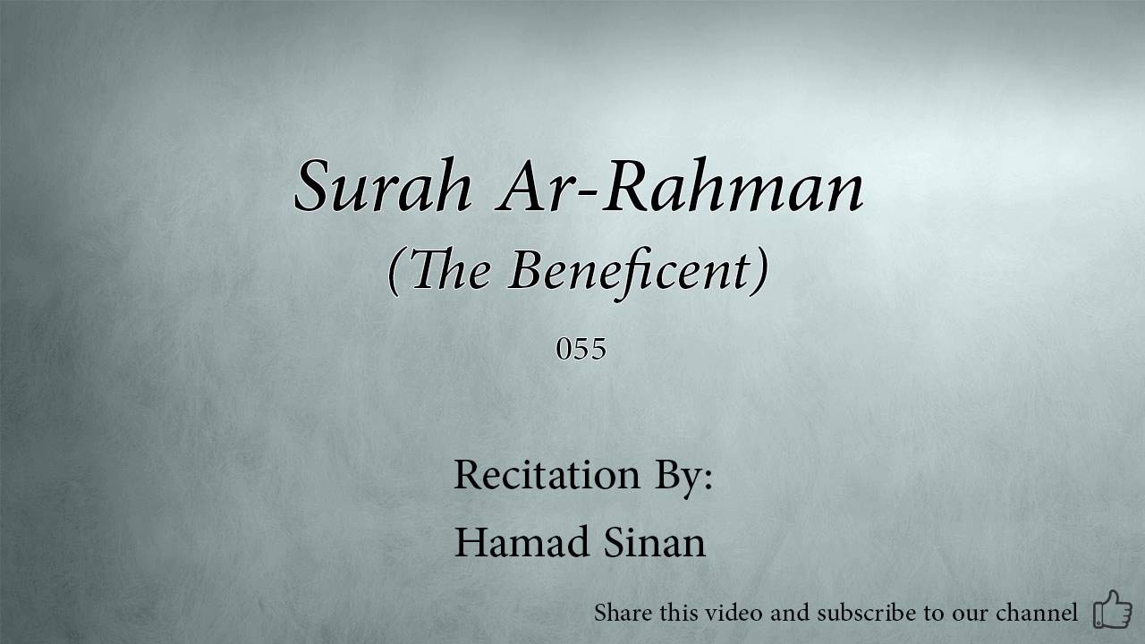 Surah Ar Rahman The Beneficent   055   Hamad Sinan   Quran Audio