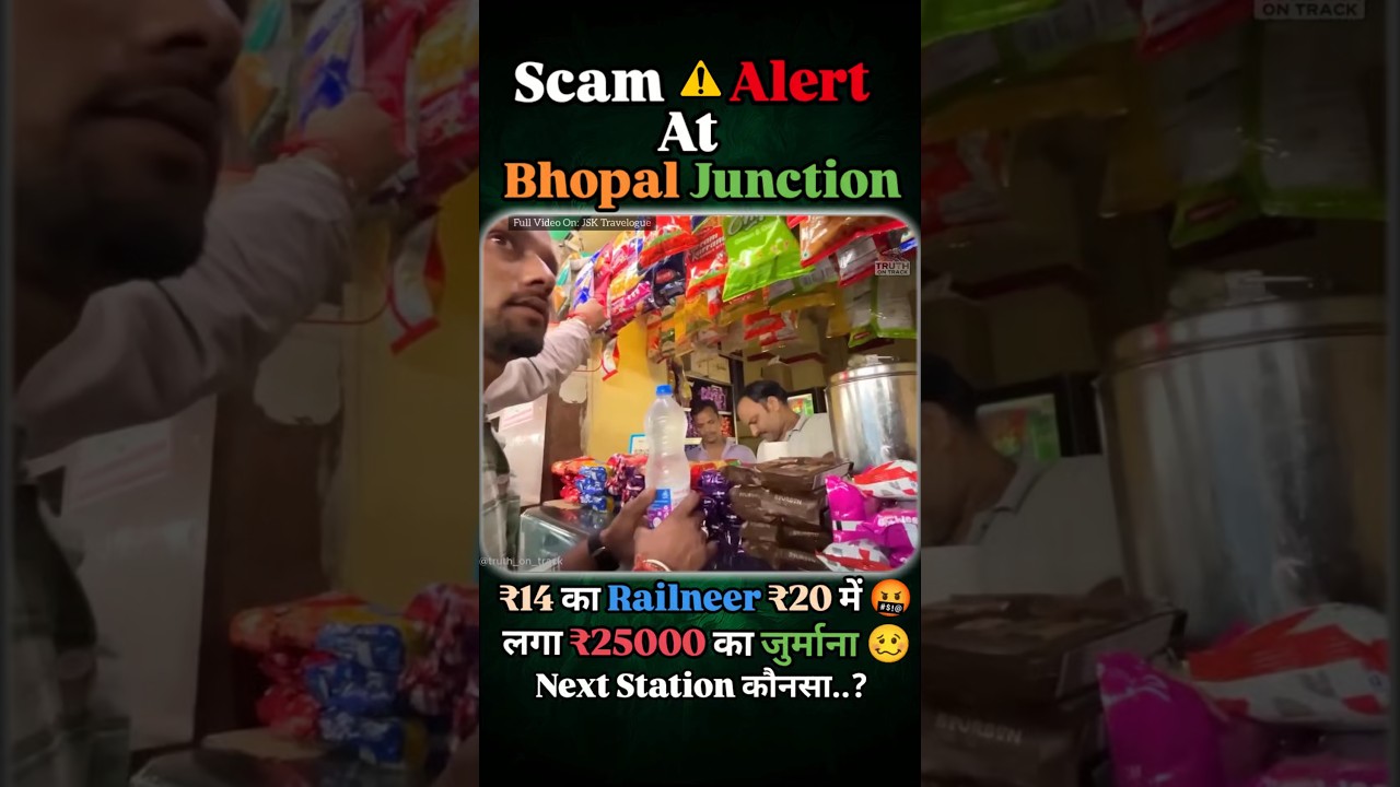 Scam Caught at Bhopal Junction 😱 | ₹14 Rail Neer Sold for ₹20 💰 | Indian Railways Exposed