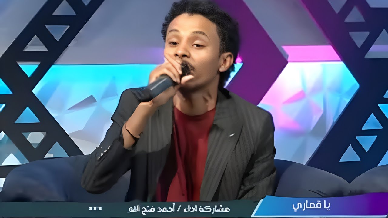 ياقماري | احمد فتح الله اغاني واغاني 2020