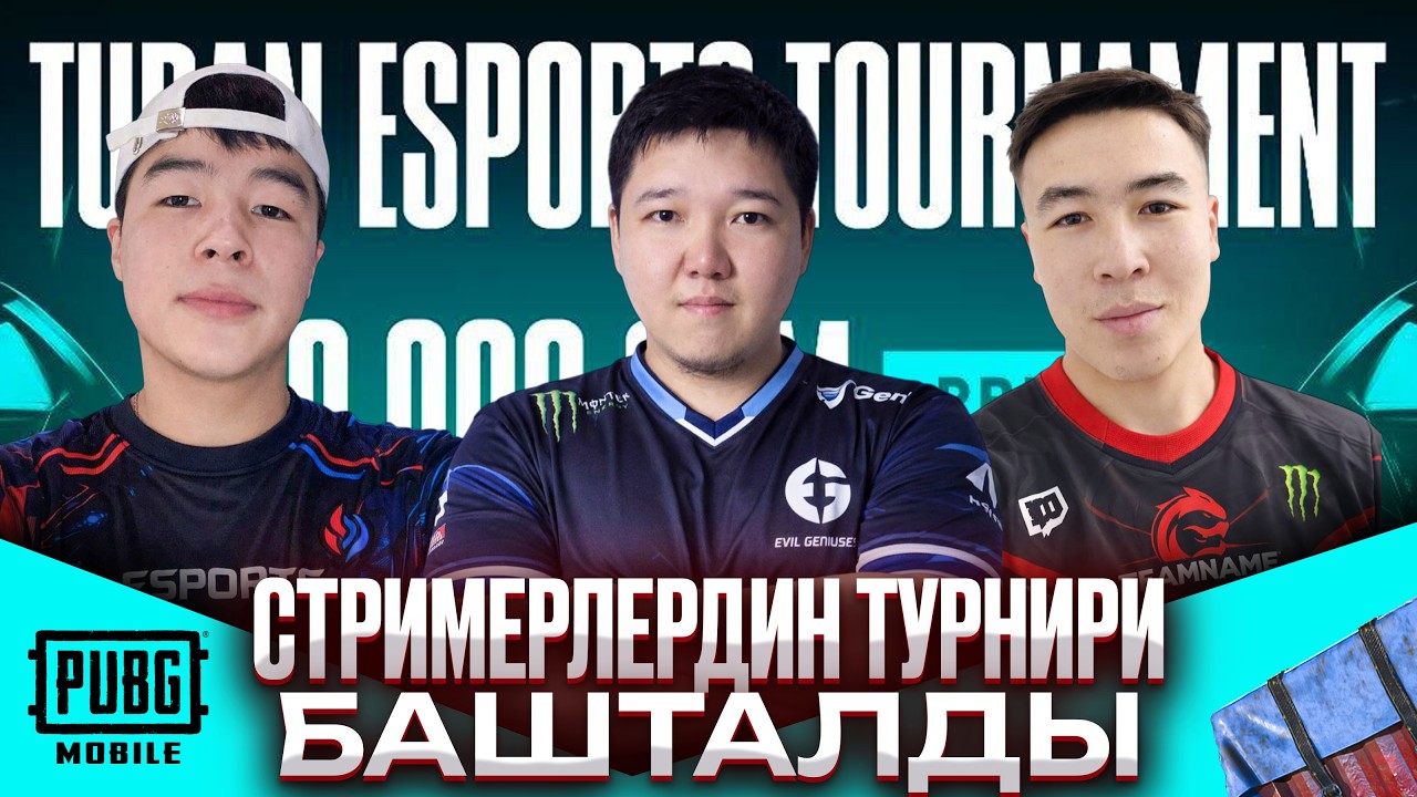 ТУРНИР ALL STARS KYRGYZSTAN 1/2 КУН KONFIG TEAM