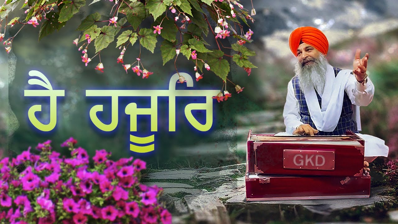 Hai Hajoor Kat Dhoor Bataavahu - Bhai Sarabjit Singh Laadi 2021 | GKD