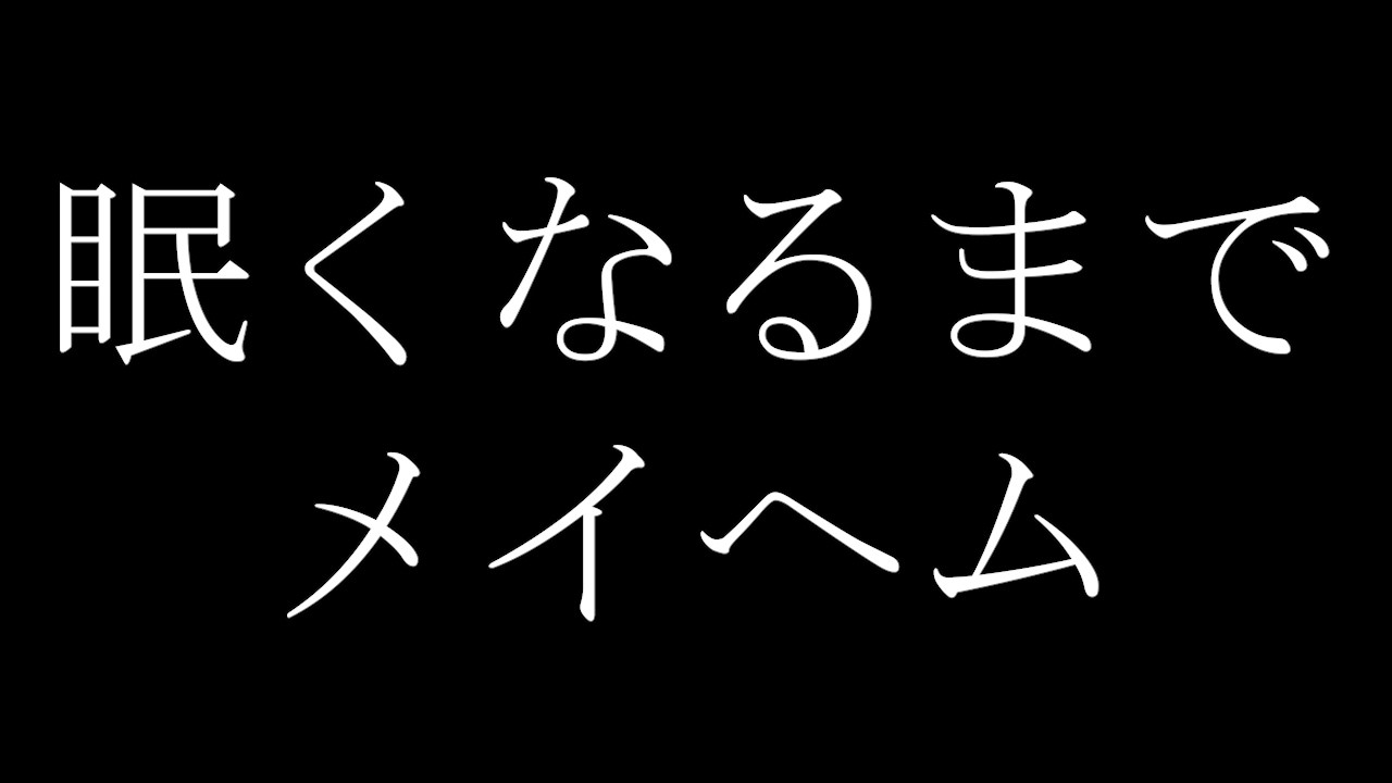 【lol】おもろいオーグメントを求めてほぼ徹夜チルメイヘム【League of Legends #新人VTuber 】