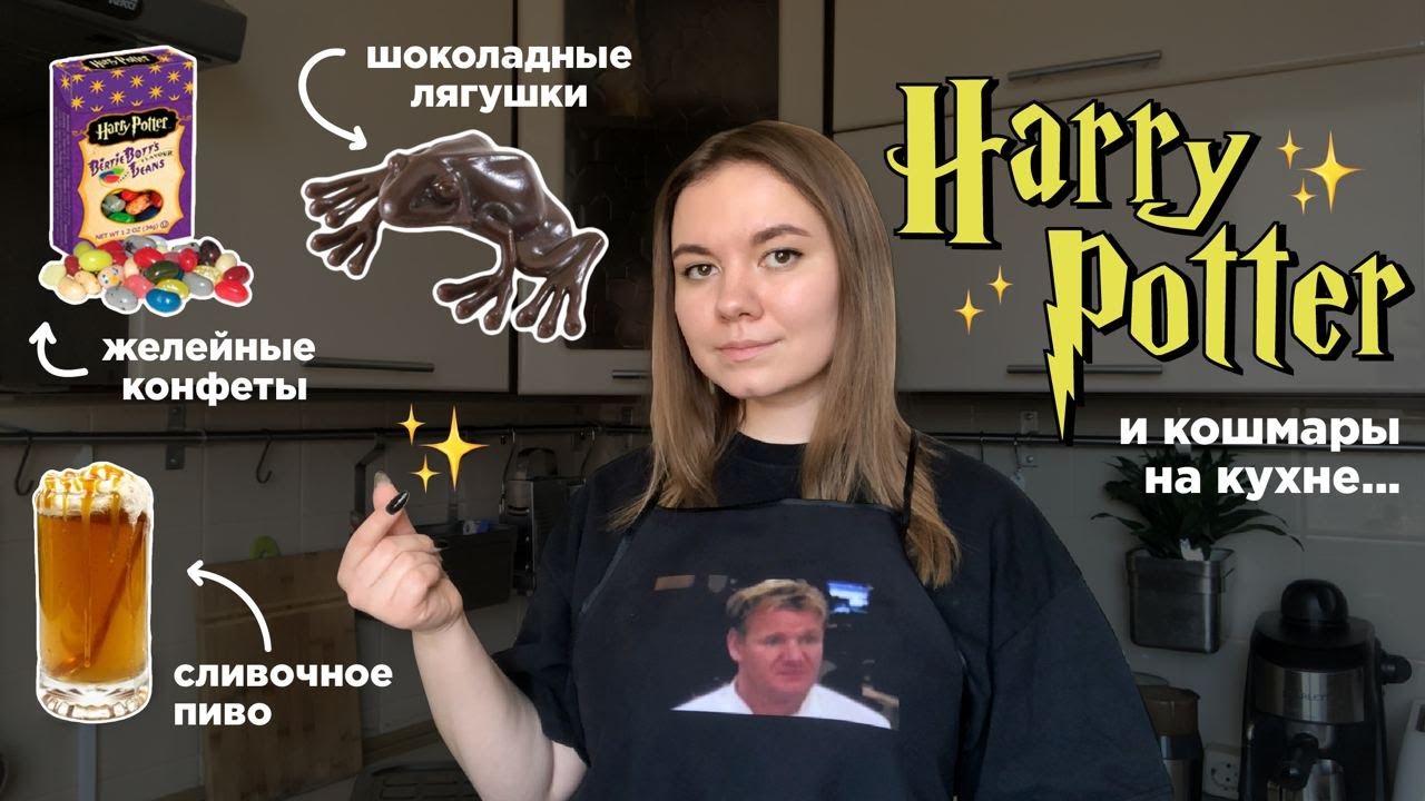 готовлю еду из 