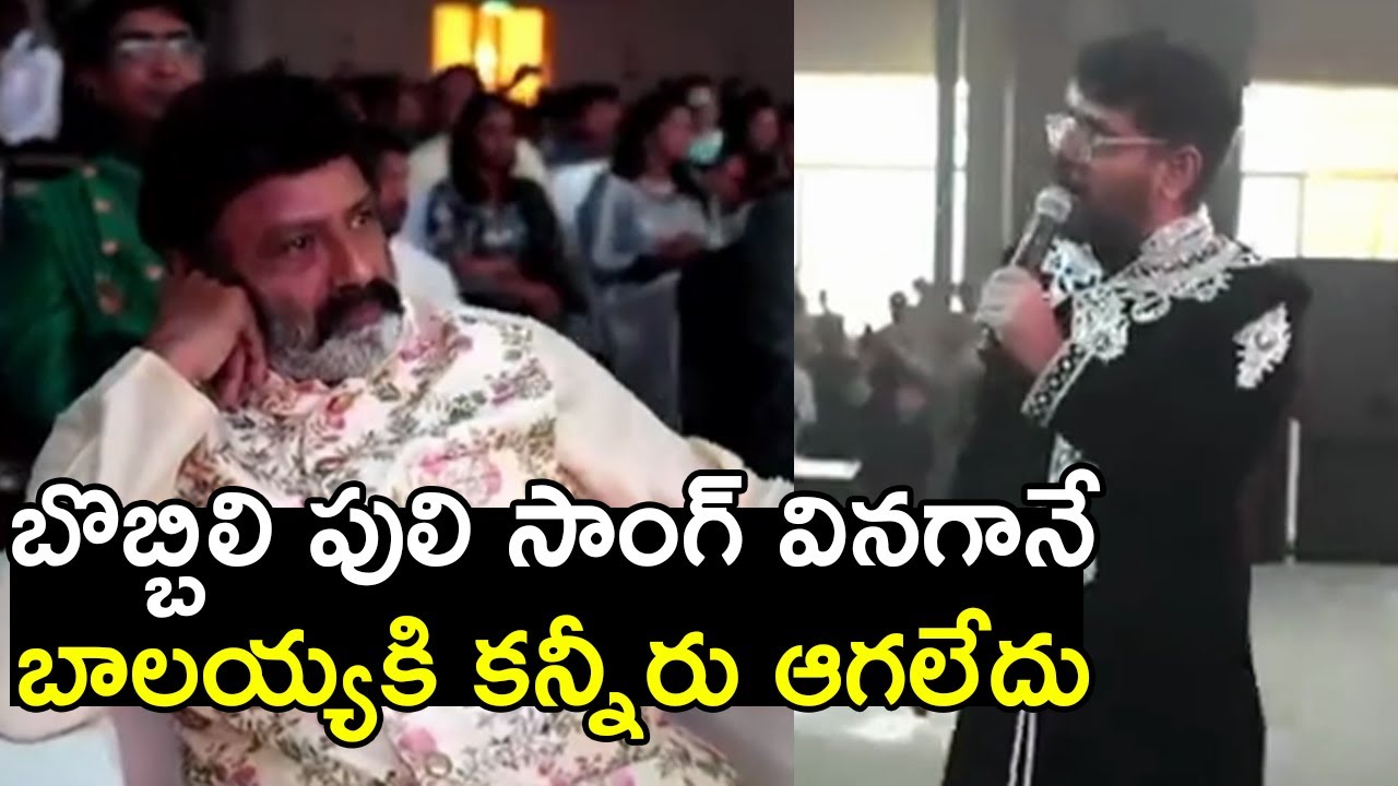 Balakrishna Emotiaonal Singer Simha Live Performance At NTR 100 Years Celebrations | QATAR | BN