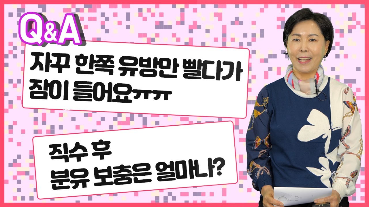 성공적인 모유수유를 위한 5가지 필수조건#모유수유 #완모