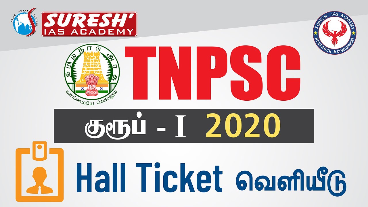 TNPSC | Group 1 | Hall Ticket | Exam Date 03.01.2021 | Suresh IAS Academy