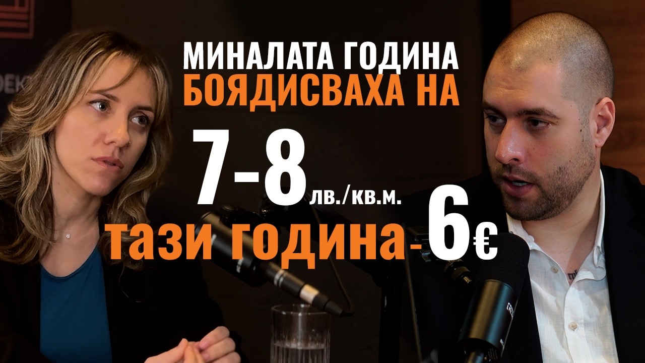 Асен Димитров за грешките при избора и ремонта на инвестиционен имот