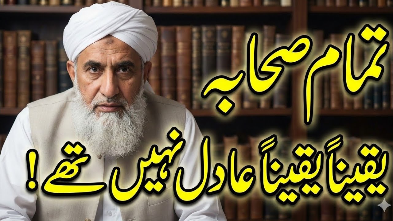 Kafir Kafir Ki Rat Lagane Wale: Sahabah Aur Munafiqeen Mein Farq Kya Hai?#islamichistory #islam 
