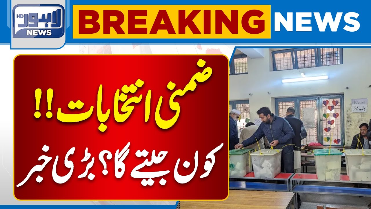 NA-129 By-Election Preparations Enter Final Stage | Breaking News | Lahore News HD
