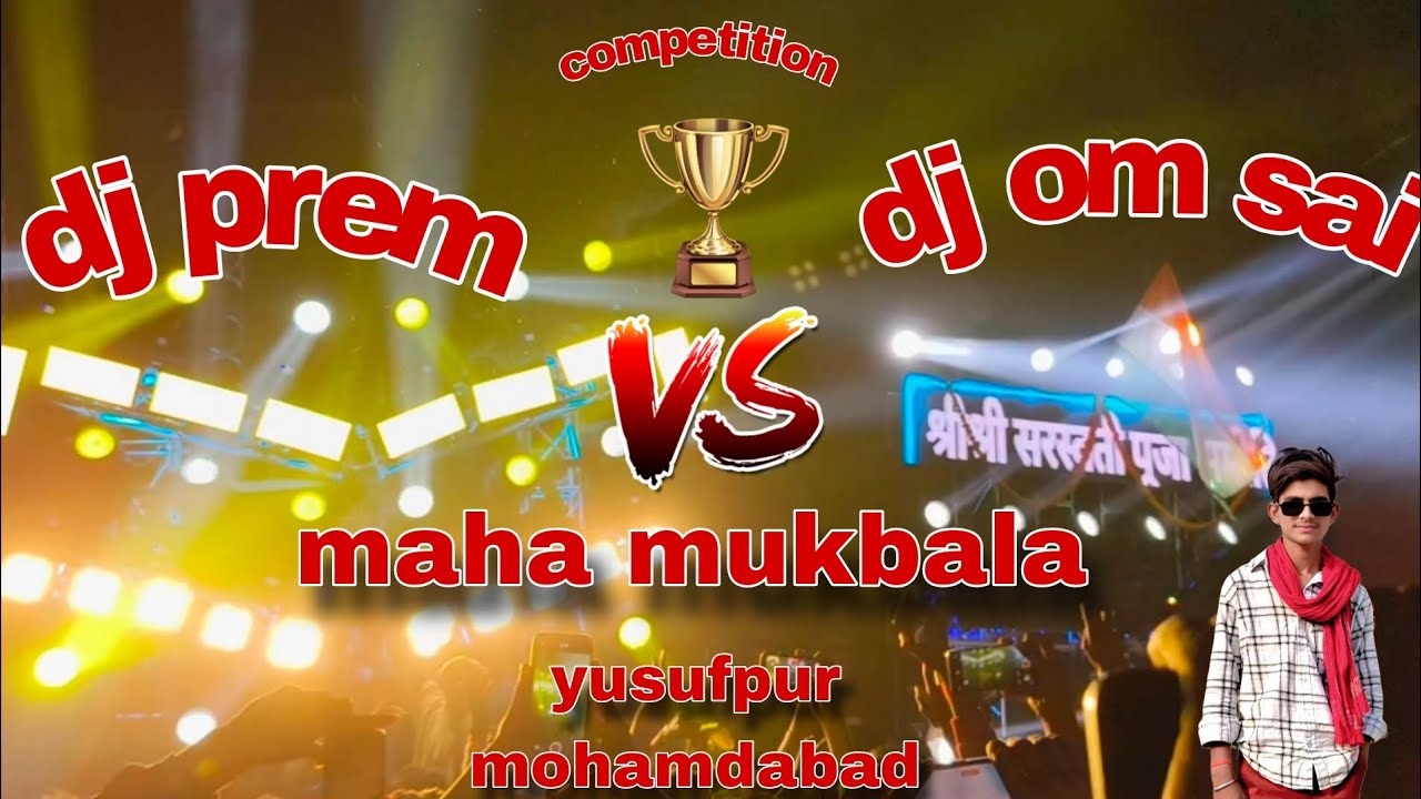 Dj prem Vs Dj om sai yusufpur mohamdabad competition 🏆 Maha mukbala 