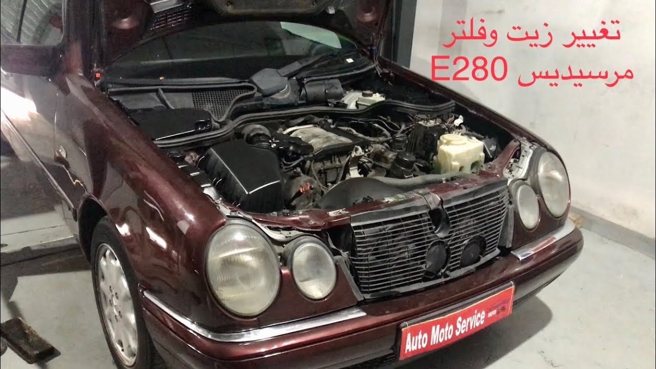 Vidange complète Mercedes W210 E280 moteur OM602 892 تغيير فلتر وزيت مرسيديس E٢٨٠