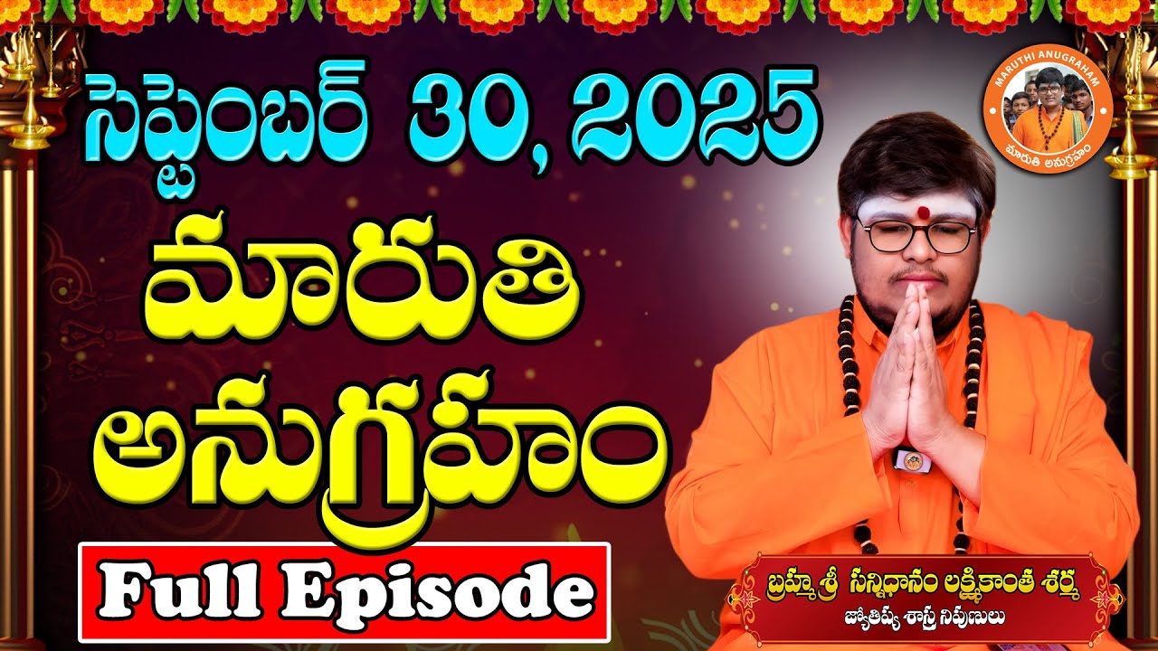 Maruthi Anugraham Today | 30-09-2025 | Sri Lakshmikanth Sharma | Maruthi Anugraham Full Episode
